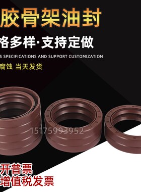 氟胶TC骨b架油封30x37x38x40x42x43x44x45x4x5x6x7x8x10耐温 耐腐