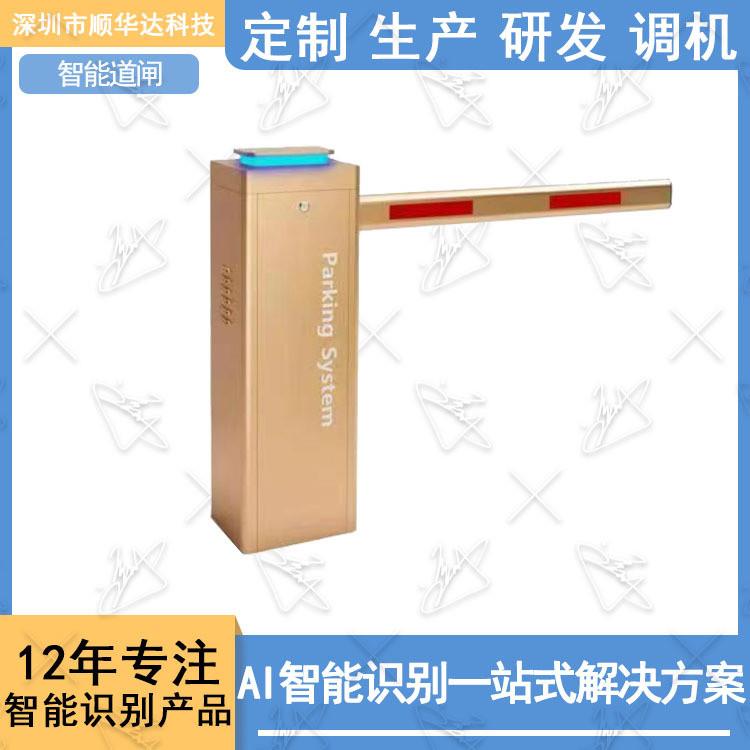 小区智能电动道闸直杆栏杆道闸遥控器无人值守道闸一体机厂家