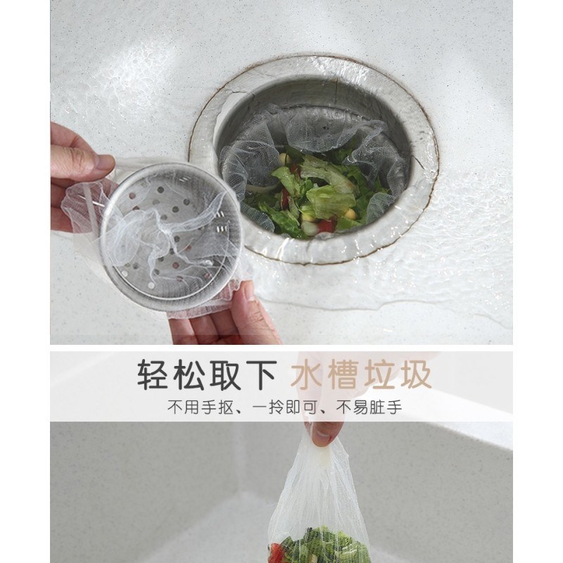 水池过滤网厨房水垃圾袋洗碗洗菜池漏网提笼剩菜S下水道器防泷万
