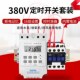三相定时开关380v时控开关排风扇水泵增氧机断T电时间控制定时器