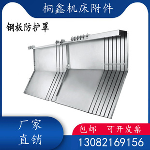 诺信XK850F机床CNC电脑锣钢板防护罩XYZ轴钣金导U轨防护板加工中
