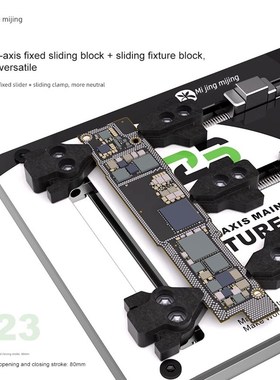 Mijing T23三轴夹手机x维修主板芯片定位平台钢化玻璃夹易清洁
