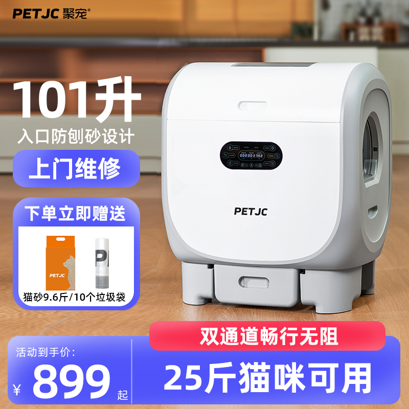 畅行智能猫砂盆超大号q全自动猫厕所电动猫咪用品防外溅封闭铲屎