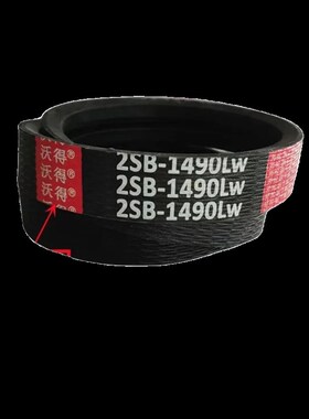 沃得锐龙收割2连带2SB-1490沃德专用割取两连带1496Y橡胶三角皮带