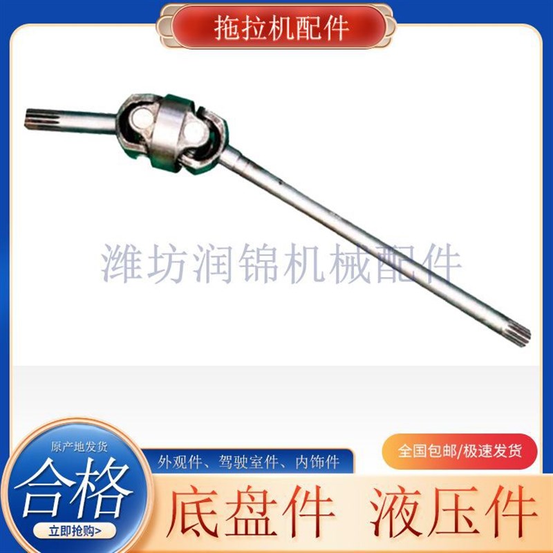 适用雷沃b欧豹TG1354大拖拉机前桥双联万向节组传动轴十字叉轴总