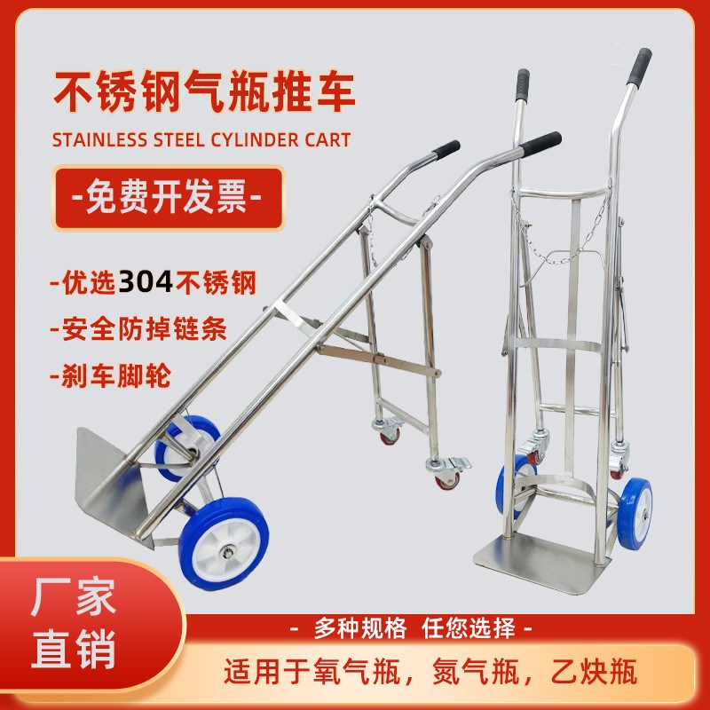 气瓶推车c不锈钢氧气瓶手推车钢瓶乙炔气瓶车加厚氮气搬运车