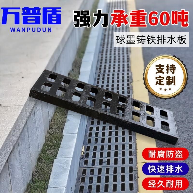 万普盾球墨铸铁排i水沟盖板【350*500*50mm承重40吨】防滑防鼠室,五金/工具,减速带减速垄,淘宝优惠券,粉丝福利购,淘宝优惠卷