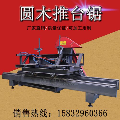 全自动圆木推台锯圆o木开方板锯大型F带锯跑车圆木多片锯方木推台