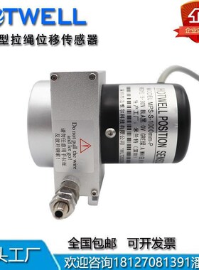 经济型WS/PSM拉绳拉线式移传感z器 拉PBUN线编码器闸门开位度仪垒