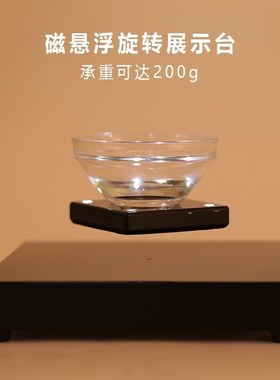 200g磁悬浮展台托盘广告产品展示架G送朋友广告展示架托盘创意摆
