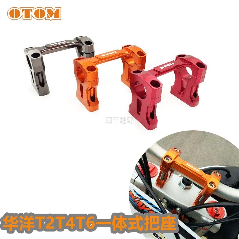 华洋T2T4T6车把座手把把底一体式车把方K向把龙头固定卡座改装通