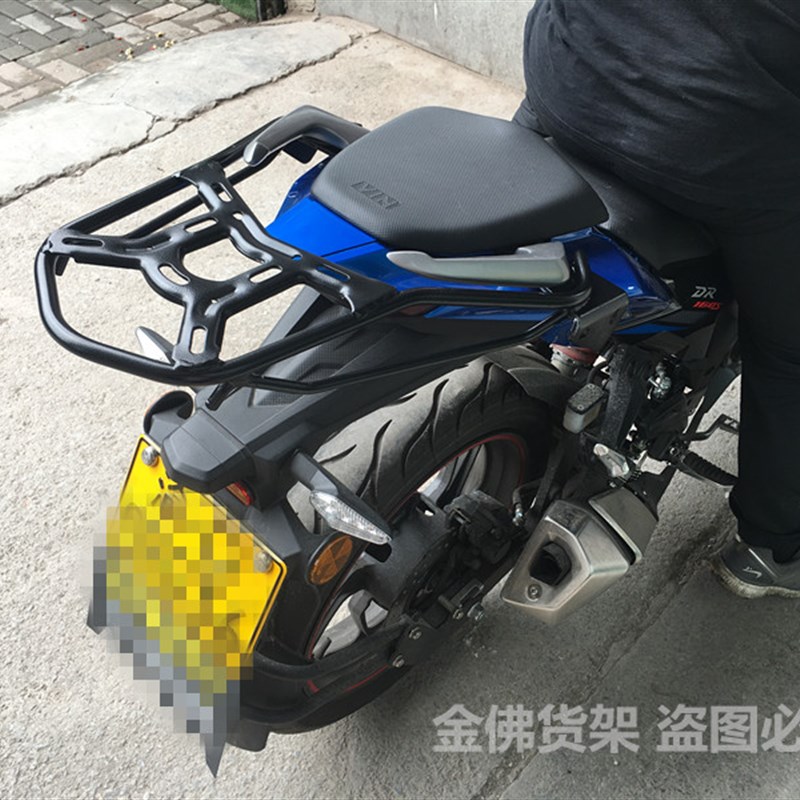 适用于DR160后货架尾货架 HJ150-10D尾架L DR150S尾翼尾箱架改装