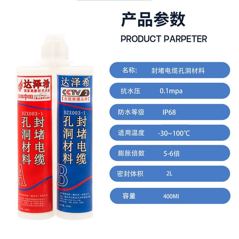 高强度阻燃防水发泡胶电缆孔洞发泡封堵剂黑色15X秒发泡堵漏胶,基础建材,密封胶,淘宝优惠券,粉丝福利购,淘宝优惠卷