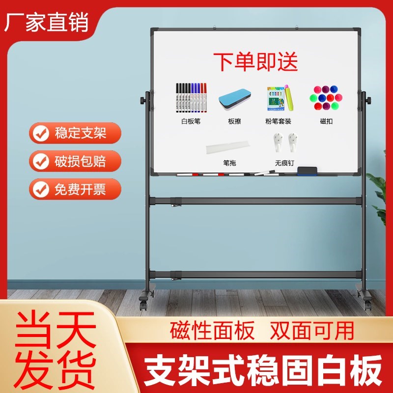 普象白板写字板支架式移动可擦黑板家H用儿童立式双面磁性落地画