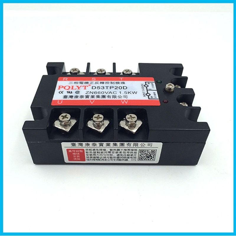 台湾康泰PQLYT三相电机正反转三控模块固态继电器 D53PTP20D 1.5K