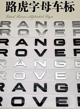 车标 揽运极光揽胜行政运动版英文字母RANGE PROVER前后贴标志