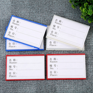 仓库货架标识牌强磁n性标签牌仓位材料卡库房仓储分类标牌物料卡