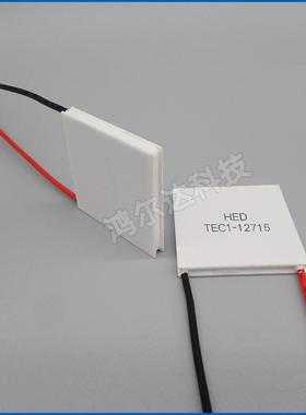 TEC1-06306i/6306半导体制冷片7.4V 6A 工业医疗温控台设备40*40m