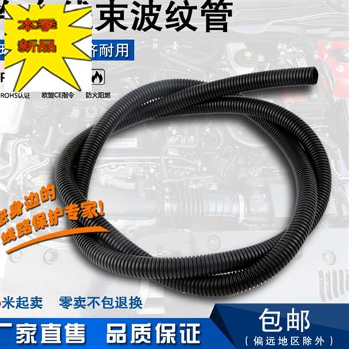 汽车线束波纹管 PoPs阻燃耐高低温线路L保护套 车用电线穿线管