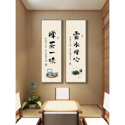 网红足乐正对门关装饰画新茶书中C玄式走廊常知法字画室入竖版挂