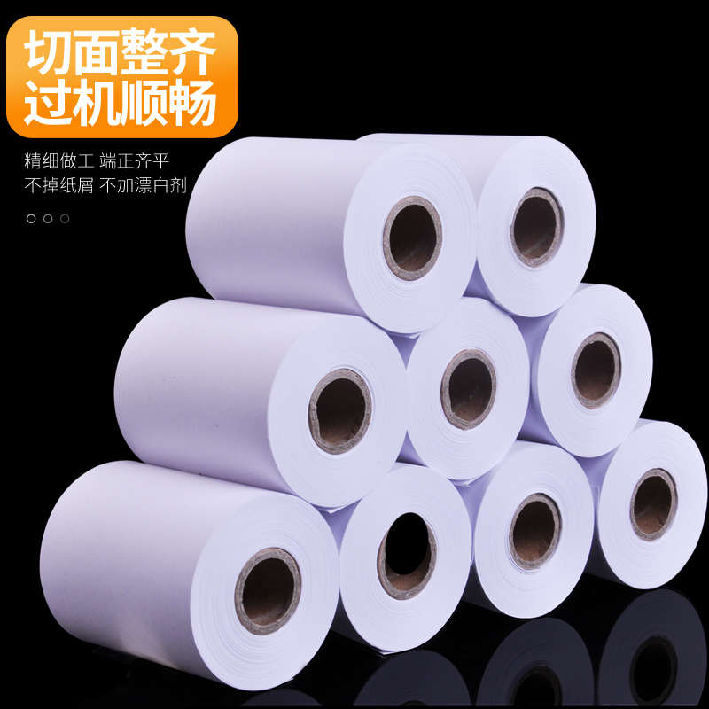 针式75x60收银纸75*60二x层二联两联7560收银打印机纸针打压感无