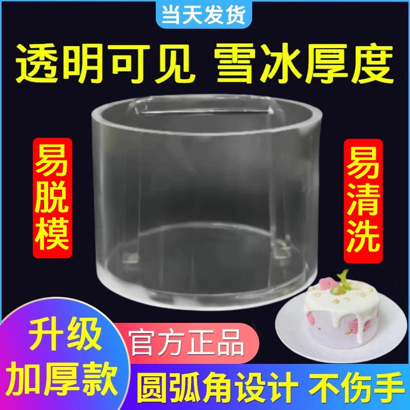 雪花冰蛋糕模具甜品店奶茶店专用