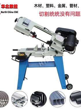 立卧式带锯床多功能两用小锯床 木材金属切割带锯机BS115小型锯床