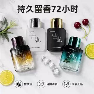 经典皇家古龙男士香水持久留香72小时自然清新淡香氛柑橘调香薰