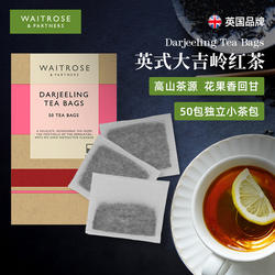 waitrose大吉岭红茶茶包原装进口阿萨姆奶茶原料英式下午茶伴手礼