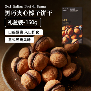 Waitrose黑巧克力夹心榛子饼干英国进口No.1高端系列休闲年货零食