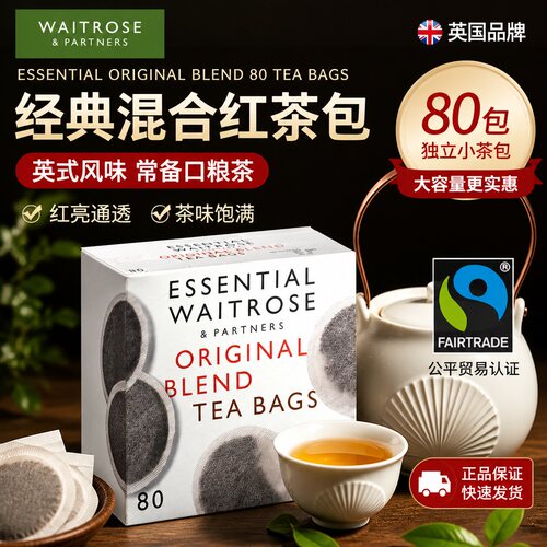 英国进口经典原味红茶袋泡茶250g