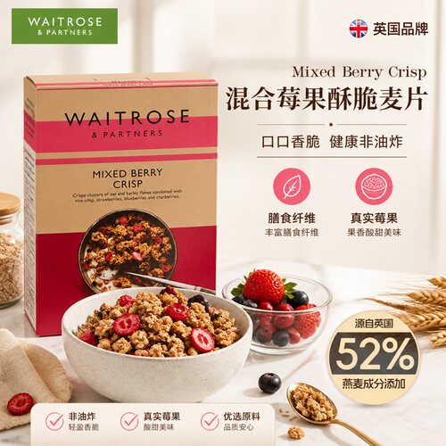 waitrose混合莓果酥脆麦片500g