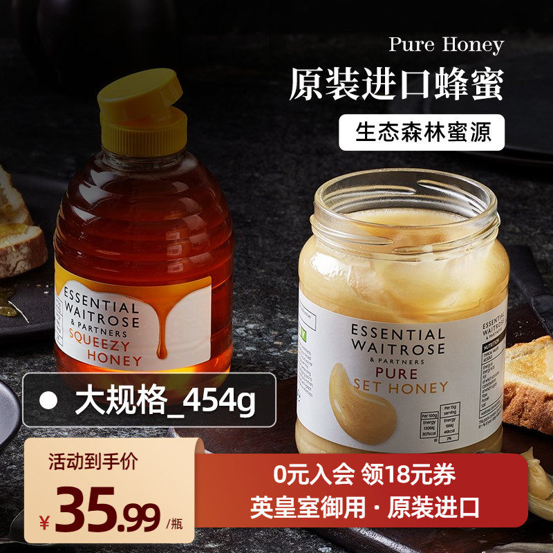 WaitroseӢ��ԭװ���ڼ�ѹҺ̬���۴�����Ȼ�ٻ����۽ᾧ����454g