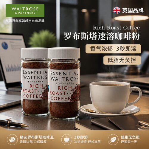 waitrose罗布斯塔速溶咖啡100g