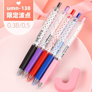官方旗舰店刷题笔 学生考试专用笔财务办公签字笔商务黑笔0.38mm 日本进口UNI三菱按动中性笔UMN 138S波点款