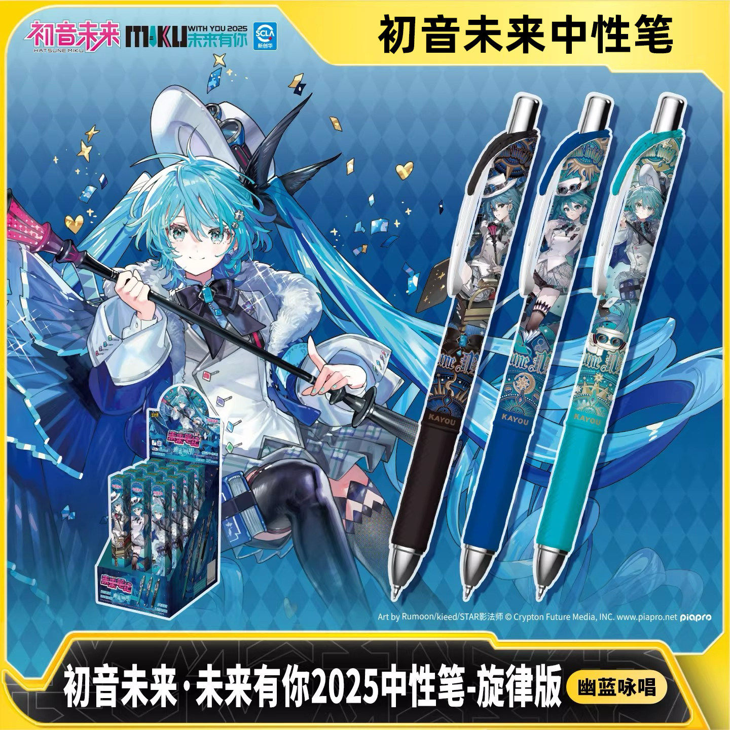 卡游初音未来旋律版幽蓝咏唱盲盒笔0.5mm按动式黑色水笔二次元小学生写字签字笔考试刷题书写笔中性笔旗舰店