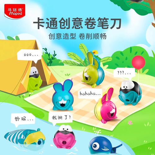 法国马培德转笔刀削笔器小学生大牙兔可爱卡通卷笔刀单双孔可卷粗杆铅笔削笔刀儿童创意设计卷笔刀官方旗舰店