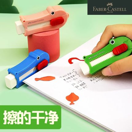德国辉柏嘉橡皮擦小学生专用自动伸缩推拉式绘画绘图可爱卡通擦得超干净儿童专用按动创意学生象皮铅笔旗舰店
