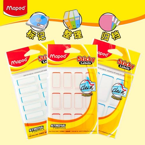法国MAPED马培德经典版姓名贴覆膜不干胶标签纸防水分类标签红蓝无边框样式随机目录索引归档指示贴纸旗舰店