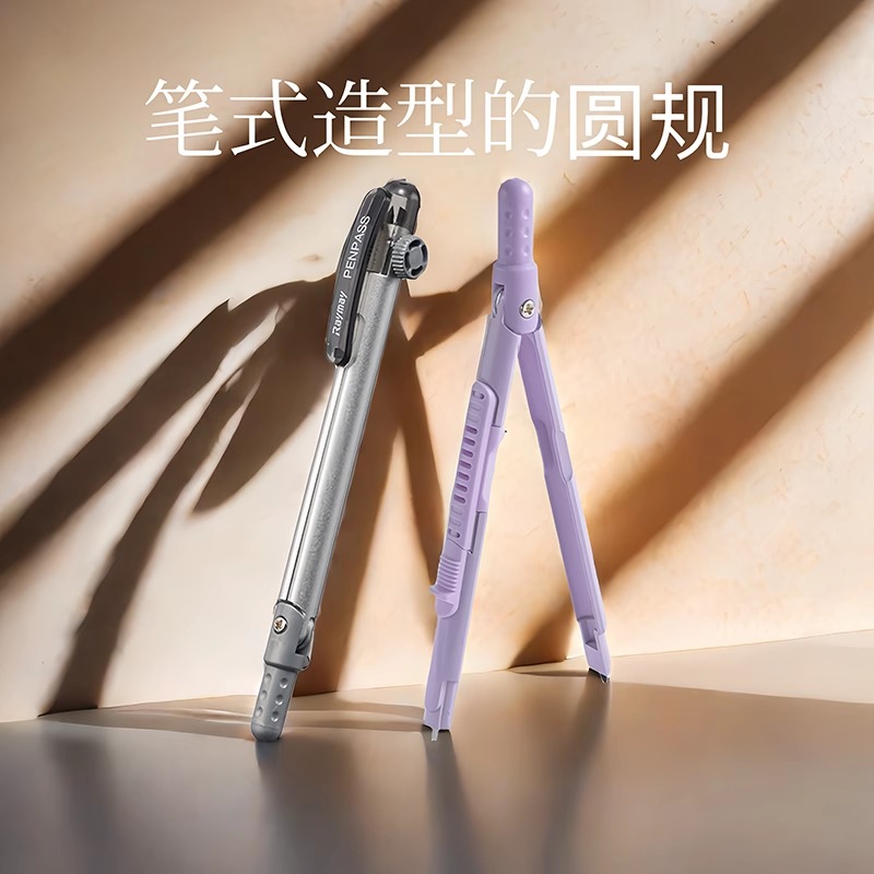 日本raymay藤井圆规学生用标准工程专业绘图工具初中生考试专用教师金属替换笔芯高精度圆规套装官方旗舰店