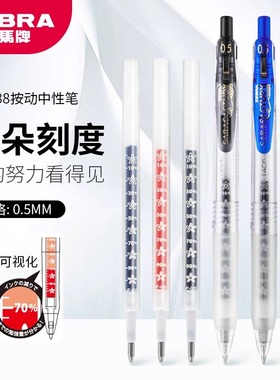 日本ZEBRA斑马中性笔jjm88樱花限定努力自勉花朵学生考试黑色刷题推荐官方旗舰店学霸限定sarasa限定版0.5mm