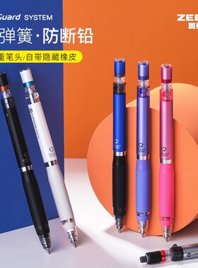 日本ZEBRA斑马自动铅笔MA88自动笔中小学生考试绘图用铅笔0.5双弹簧不易断活动铅学生考试铅笔官方旗舰店