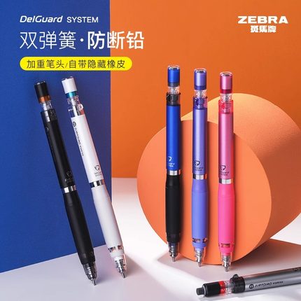 日本ZEBRA斑马自动铅笔MA88自动笔中小学生考试绘图用铅笔0.5双弹簧不易断活动铅学生考试铅笔官方旗舰店