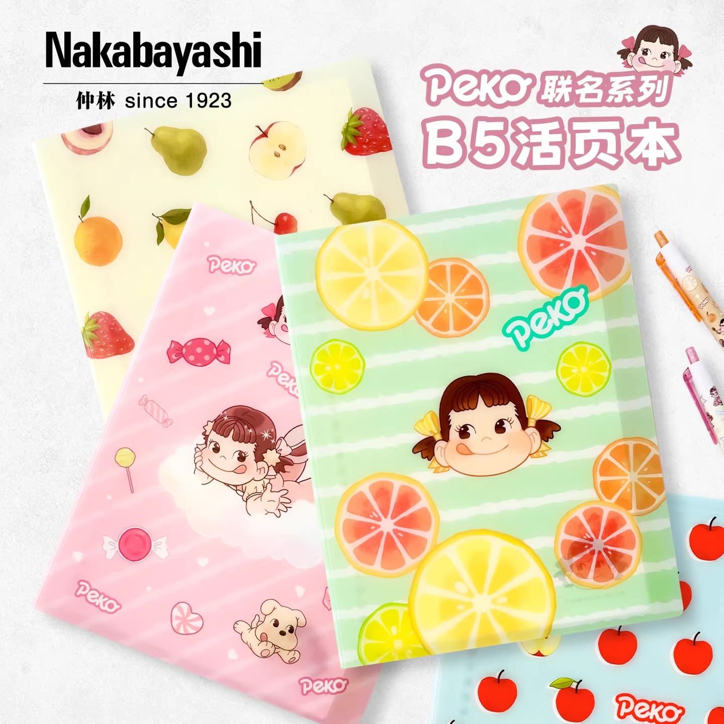 nakabayashi仲林 限定活页笔记本本子简约ins风活页纸加厚B5不二家活页本可拆卸可爱大学生大容量活页本外壳图片