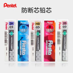 Pentel日本派通铅芯自动铅笔铅芯HIPOLYMER高聚合不易断HB替芯C205 C235学生考试用练字书写官方旗舰店0.5mm