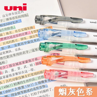 日本uni三菱荧光笔透明可视窗PUS103T烟灰色双头记号笔彩色划重点手帐专用笔斜头标记笔学生用文具官方旗舰店