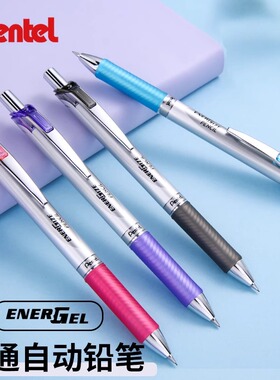 日本pentel派通自动铅笔PL75按动式高颜值不易断芯自动笔energel活动铅笔HB日系书写绘图按动铅笔官方旗舰店