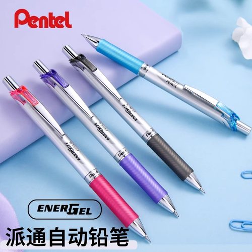 日本pentel派通自动铅笔PL75按动式高颜值不易断芯自动笔energel活动铅笔HB日系书写绘图按动铅笔官方旗舰店