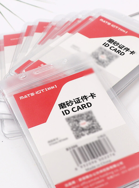 欧标磨砂证件卡胸卡展会证横式竖式带吊夹可挂PVC料防水工牌套高透胸牌工厂卡B3306/B3307/B3308/B3309/B3310