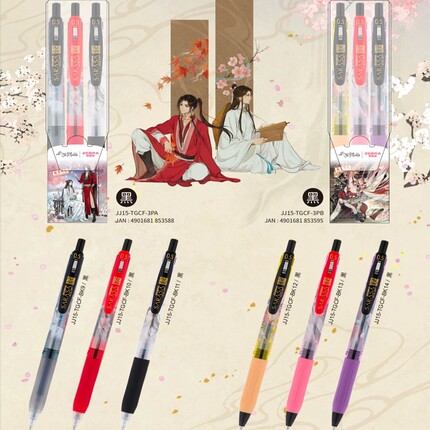 日本zebra斑马中性笔天官赐福限定款彩色笔考试SARASA按动式水笔JJ15限定彩色可爱进口签字笔官方旗舰店